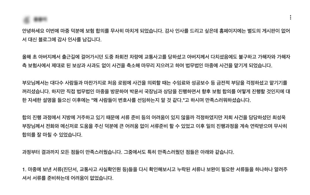 과정부터 결과까지 모든 점들이 만족스러웠습니다.