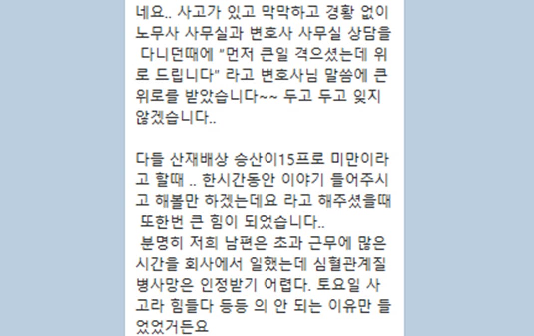 이 고마운 마음 잊지 않고 살아가도록 하겠습니다.